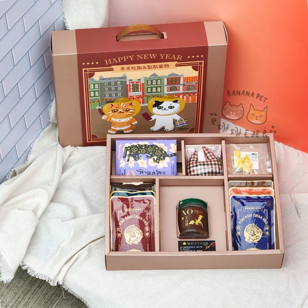 乖乖吃飯 | 2026 新春聯名禮盒 乖乖吃飯X點點寵物 (貓咪年菜 寵物年菜)