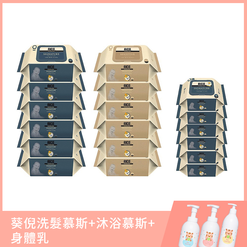RICO濕紙巾１８入組＋葵倪洗髮慕斯＋沐浴慕斯＋身體乳