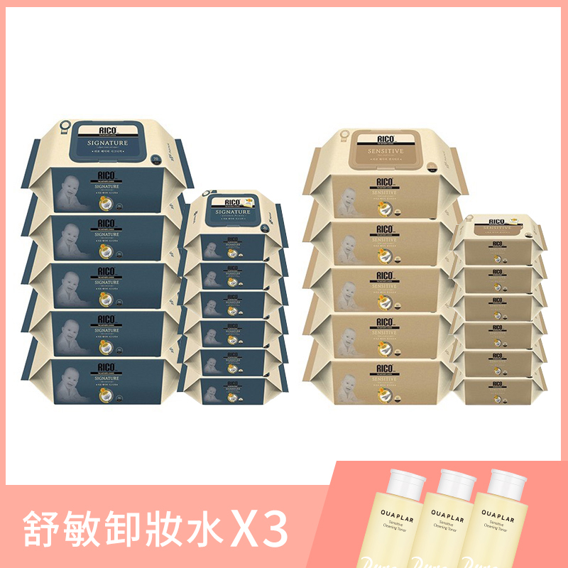 RICO濕紙巾２２入組＋卸妝水３入組