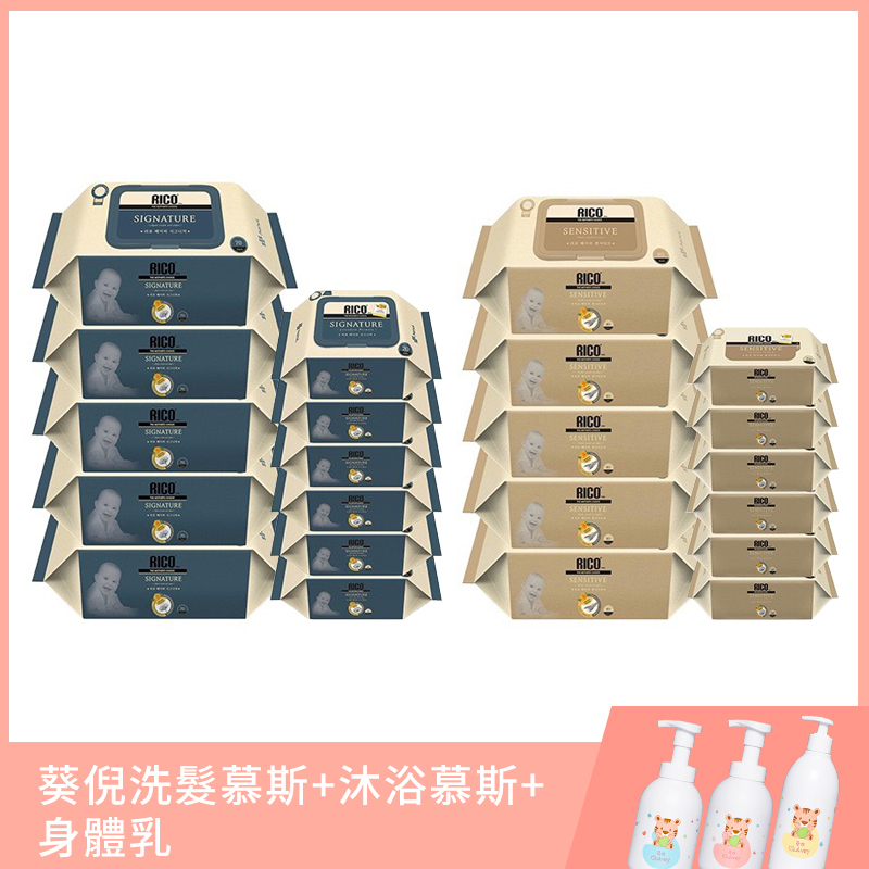 RICO濕紙巾２２入組＋葵倪洗髮慕斯＋沐浴慕斯＋身體乳