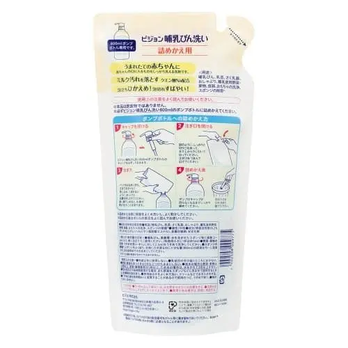 【2包優惠】奶瓶奶樽蔬果清潔液補充裝 700ml
