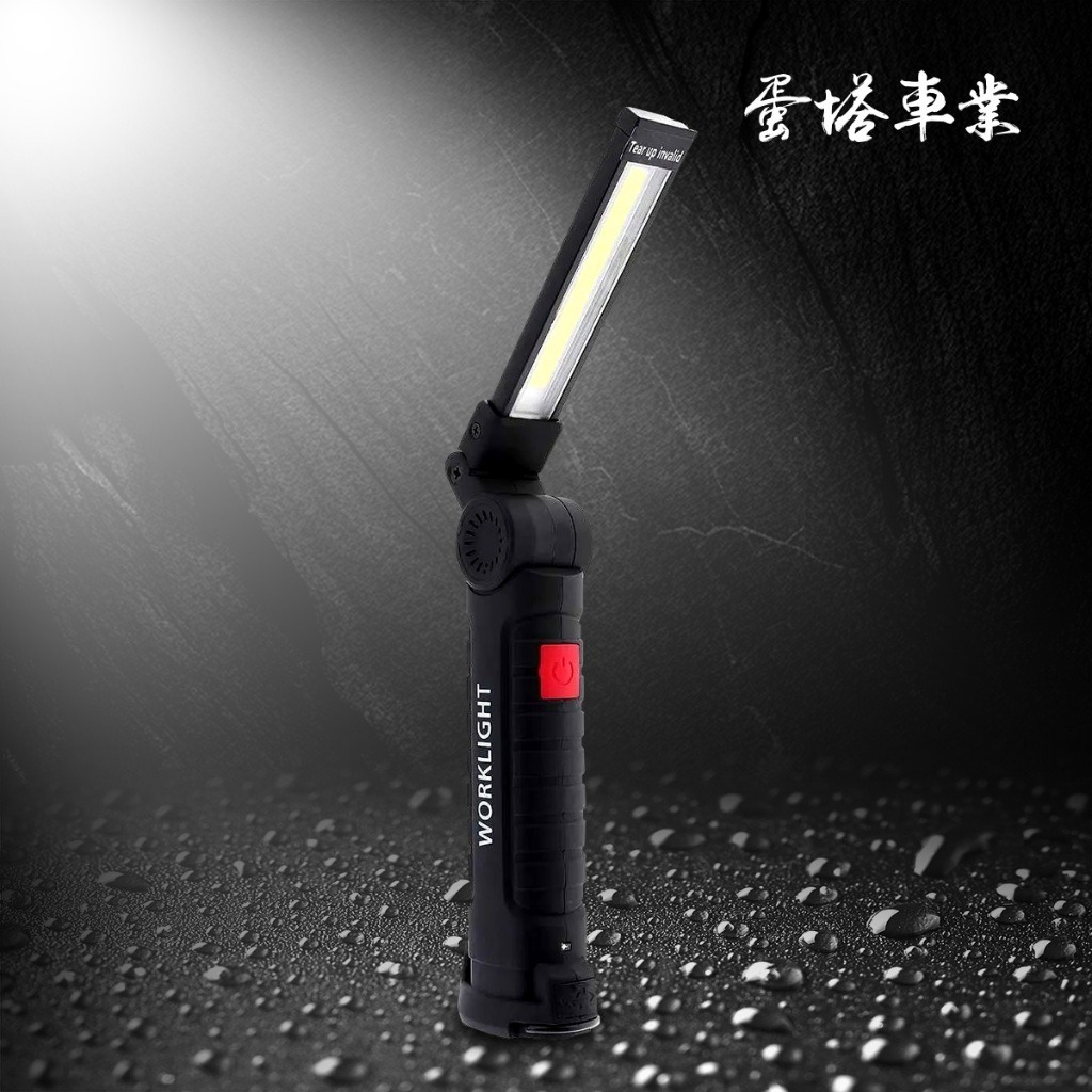 超亮LED COB工作燈 手電筒