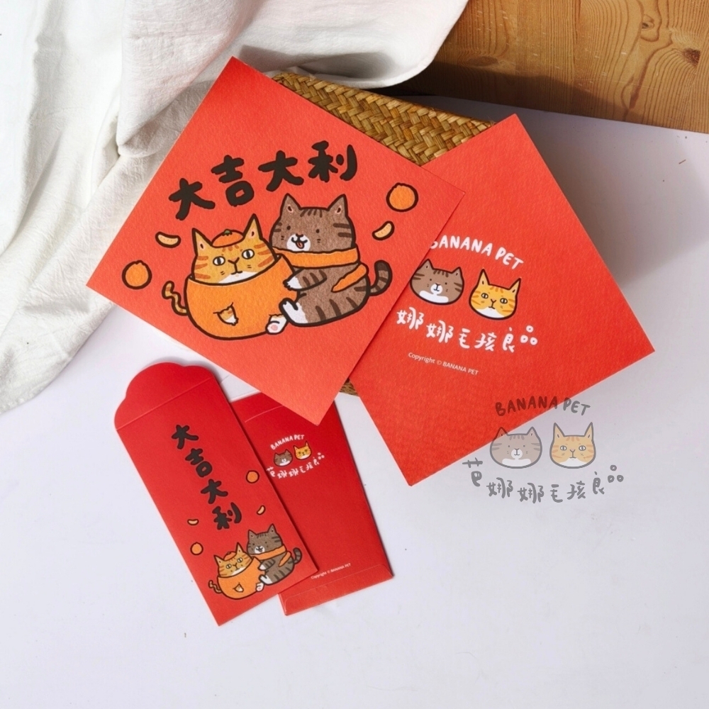 芭娜娜吉祥物｜ 紅包袋 斗方春聯 (貓咪春聯)