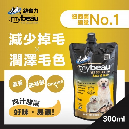Mybeau維寶力 - 皮膚及毛髮保健啫喱｜紐西蘭營養啫哩系列