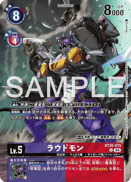 Digimon Card Game：2025 豪華咭組 精選咭第二彈