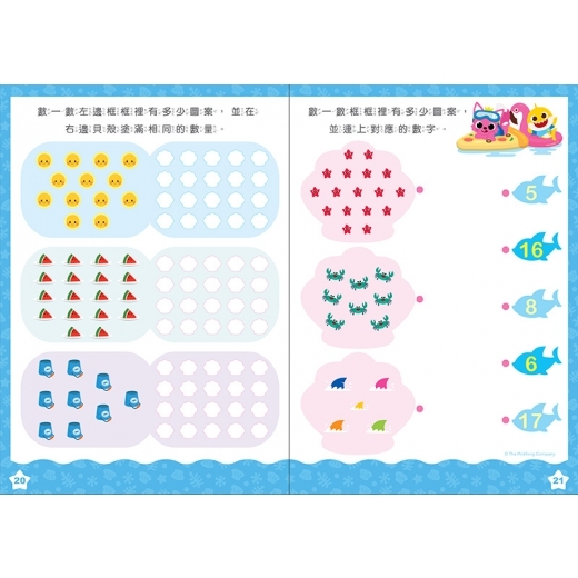 Baby Shark 碰碰狐 學寫123運筆練習簿