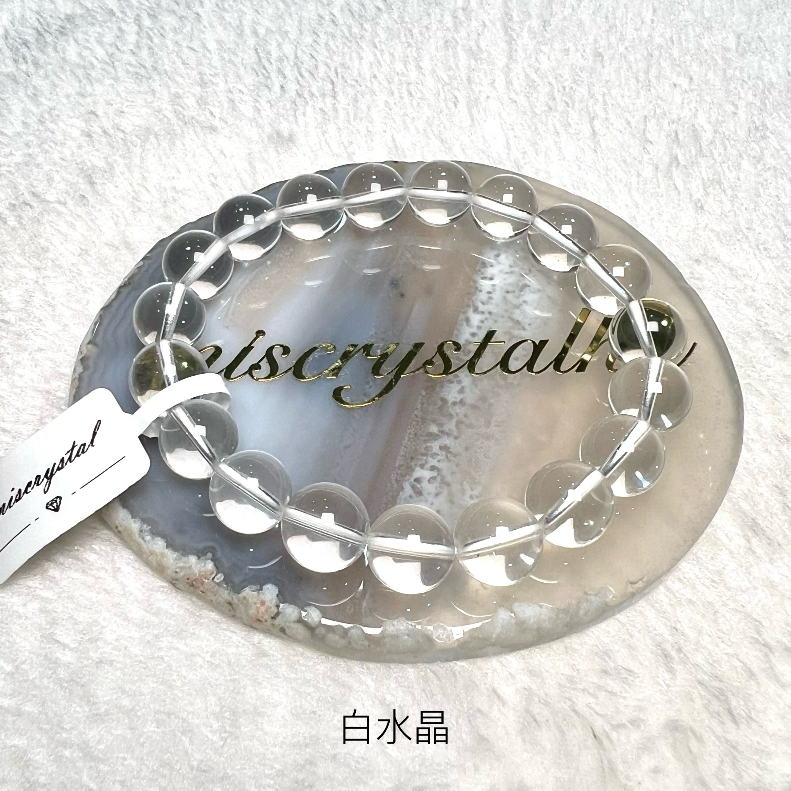 白水晶 10mm #W357B