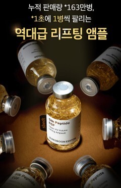 sbedt EGF Heart Fit 豐盈安瓶 40ml x2