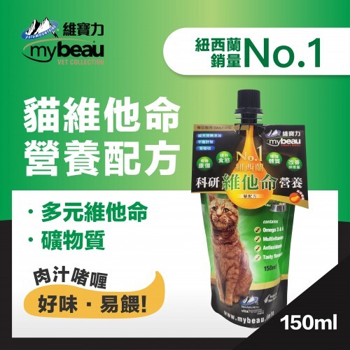 Mybeau維寶力 - 貓專用維他命營養啫喱 150ml｜紐西蘭營養啫哩系列