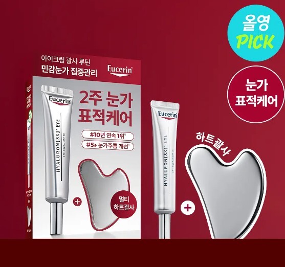 EUCERIN 透明質酸 3X 眼霜 15ml + 多心刮痧