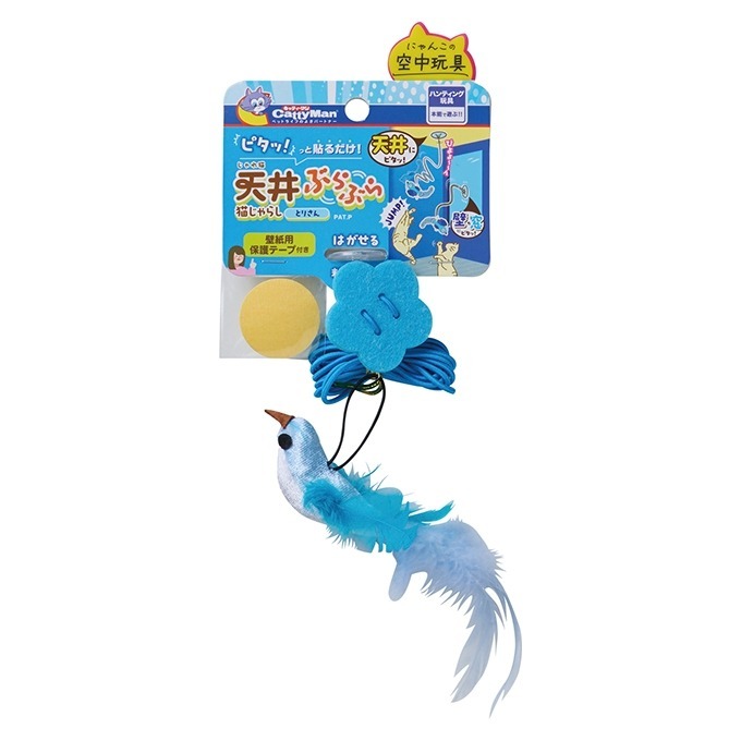 Cattyman 吸盤懸掛式逗貓玩具 (小鳥)