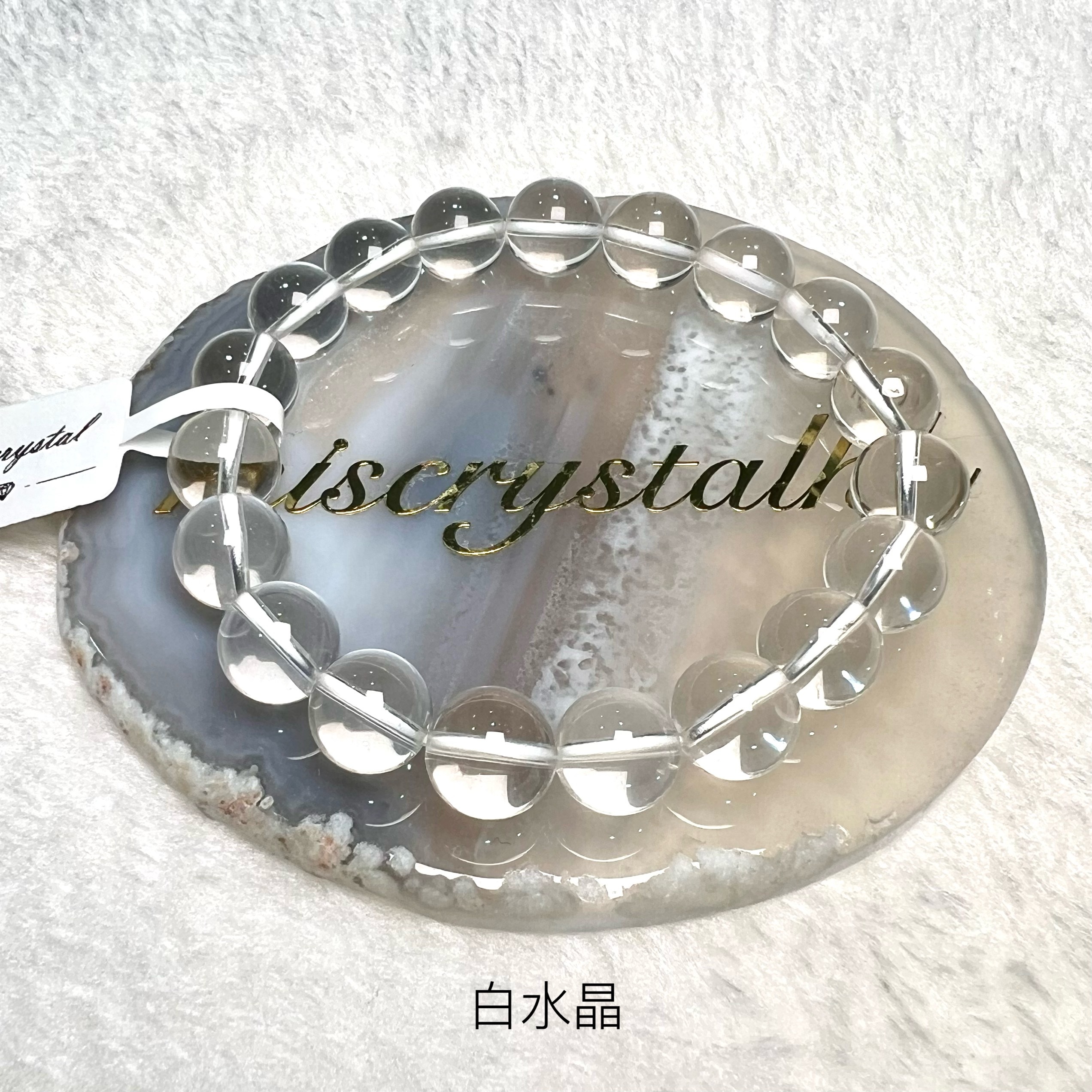 白水晶 10mm #W357A