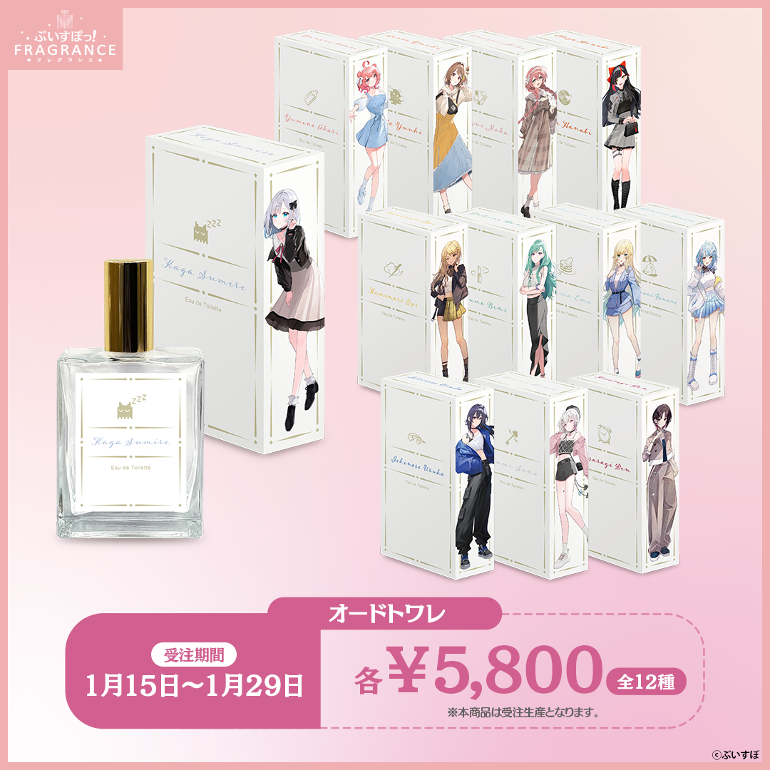 「ACG.GO」 VSPO! ぶいすぽっ！ VSPO! FRAGRANCE 淡香水