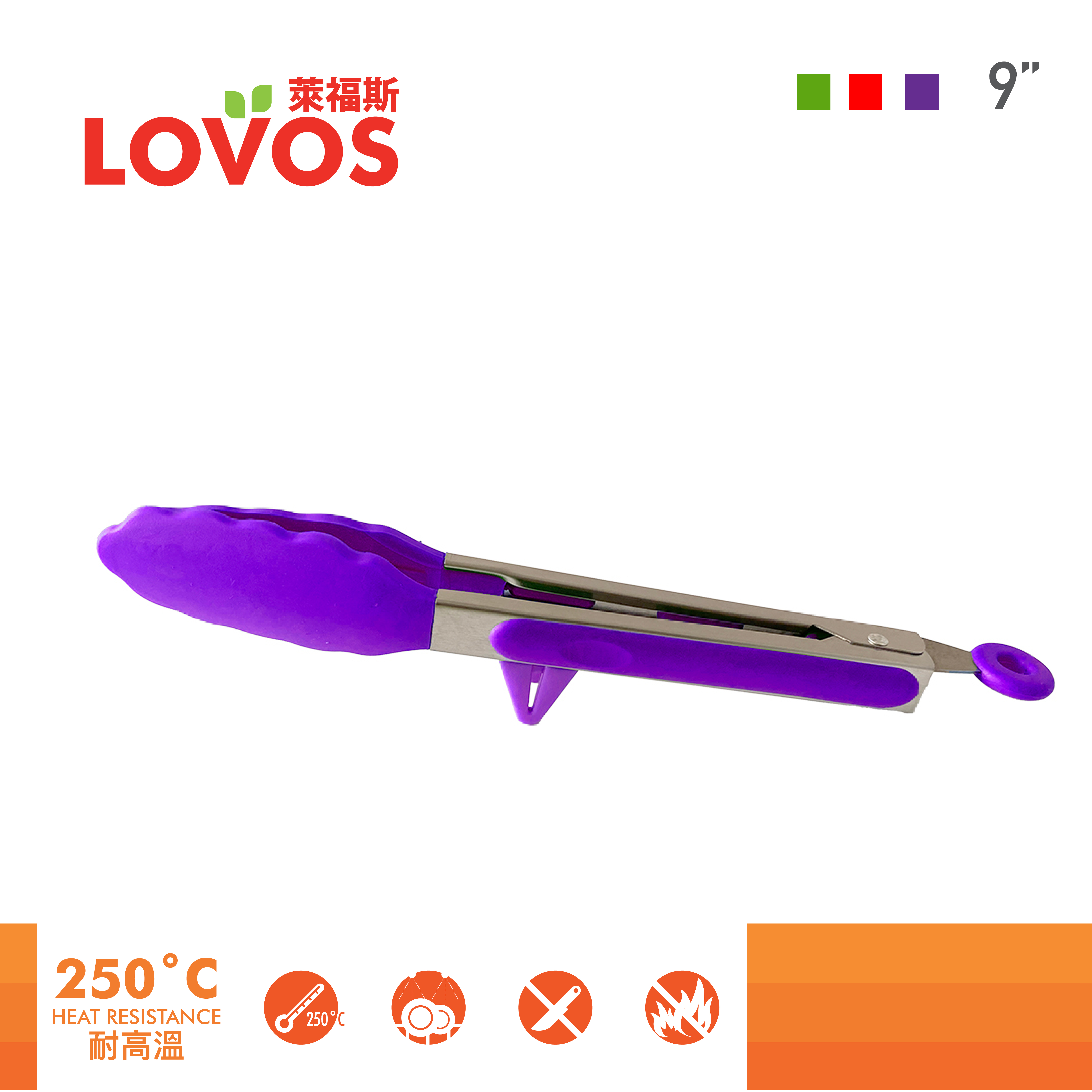 LOVOS 250˚C silicone cooking tongs - 9"
