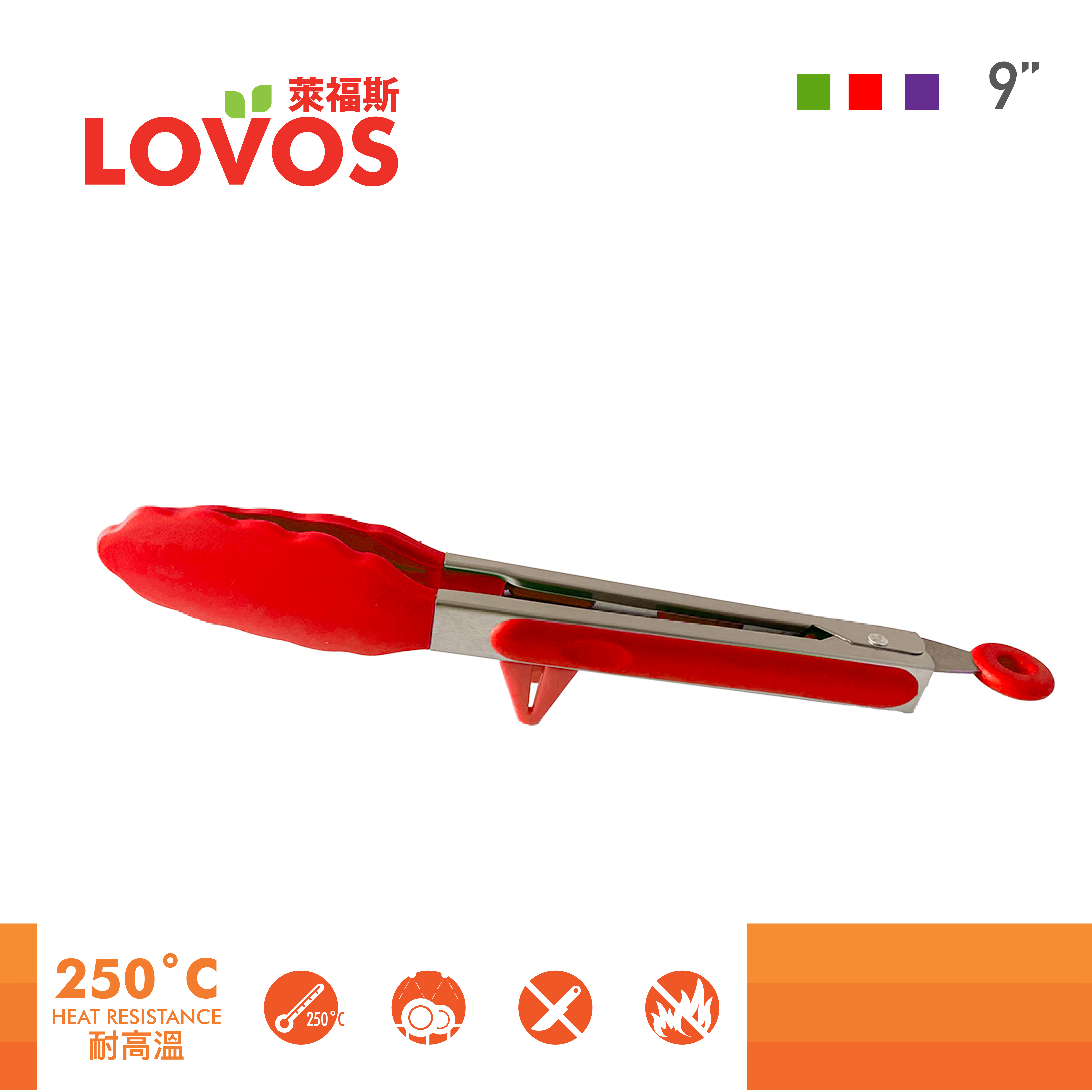 LOVOS 250˚C silicone cooking tongs - 9"