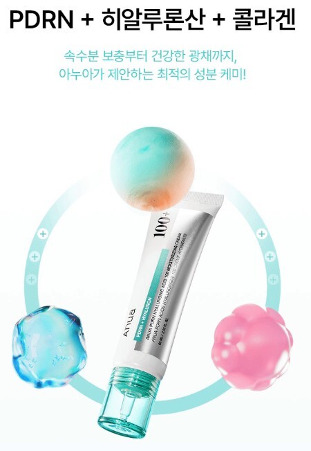 Anua PDRN 玻尿酸膠囊面霜  60ml x2