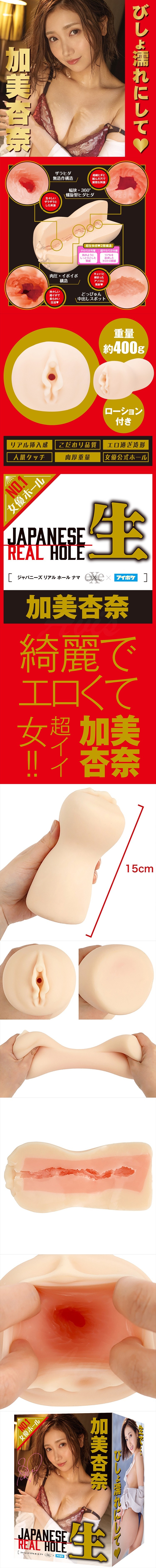 EXE Real Hole 生 女優飛機杯 加美杏奈