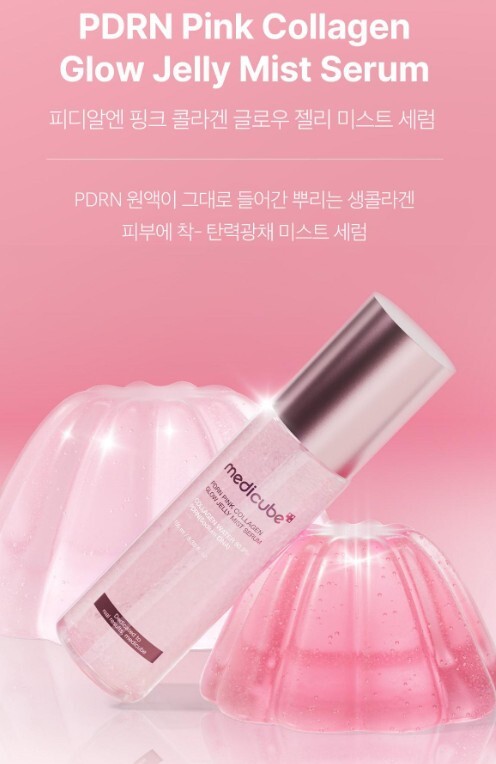 medicube PDRN 粉色膠原蛋白果凍噴霧精華 100ml+100ml