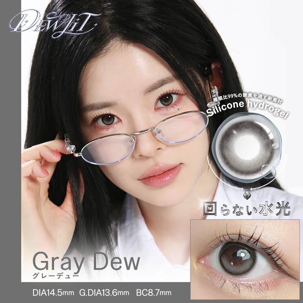 [固定高光] Dewlit 1 Day (Gray Dew) (10P)