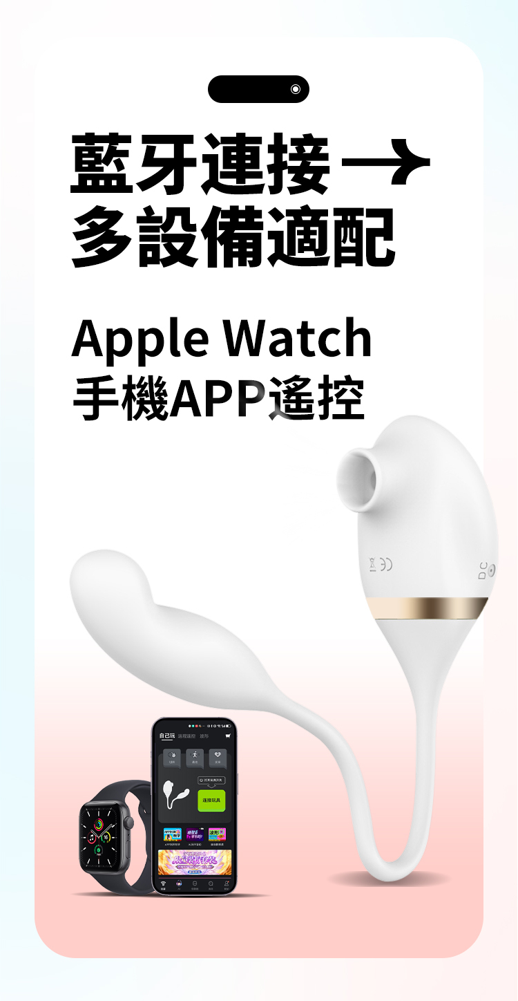 MyToys - My Smart Secret Finger 智能遠程 吸啜扣動震動按摩器