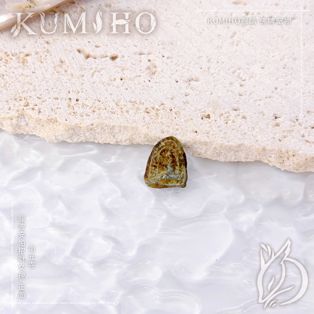 專精於解決生活困境與事業瓶頸，成願力極受推崇。