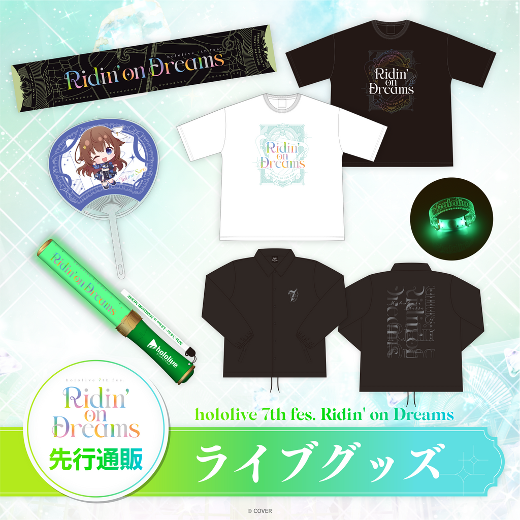 「官品代購」【先行発送】hololive 7th fes. Ridin' on Dreams ライブグッズ 先行通販 #1