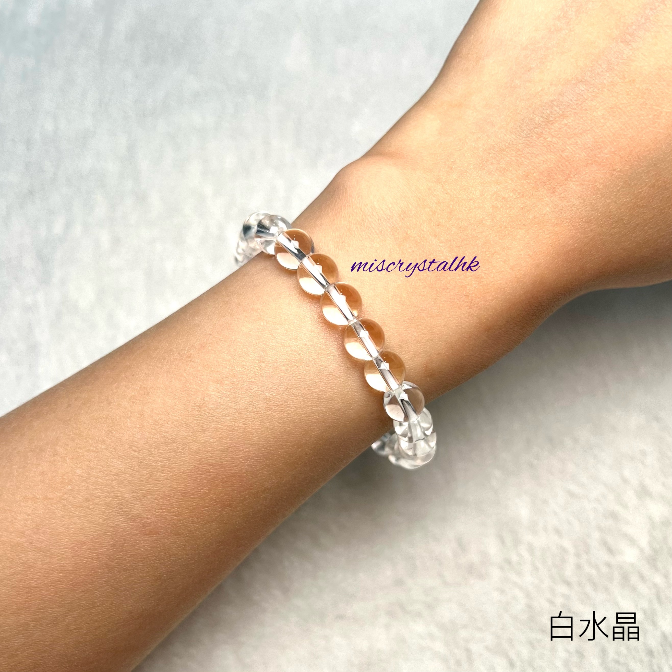 白水晶 7.5mm #W353B