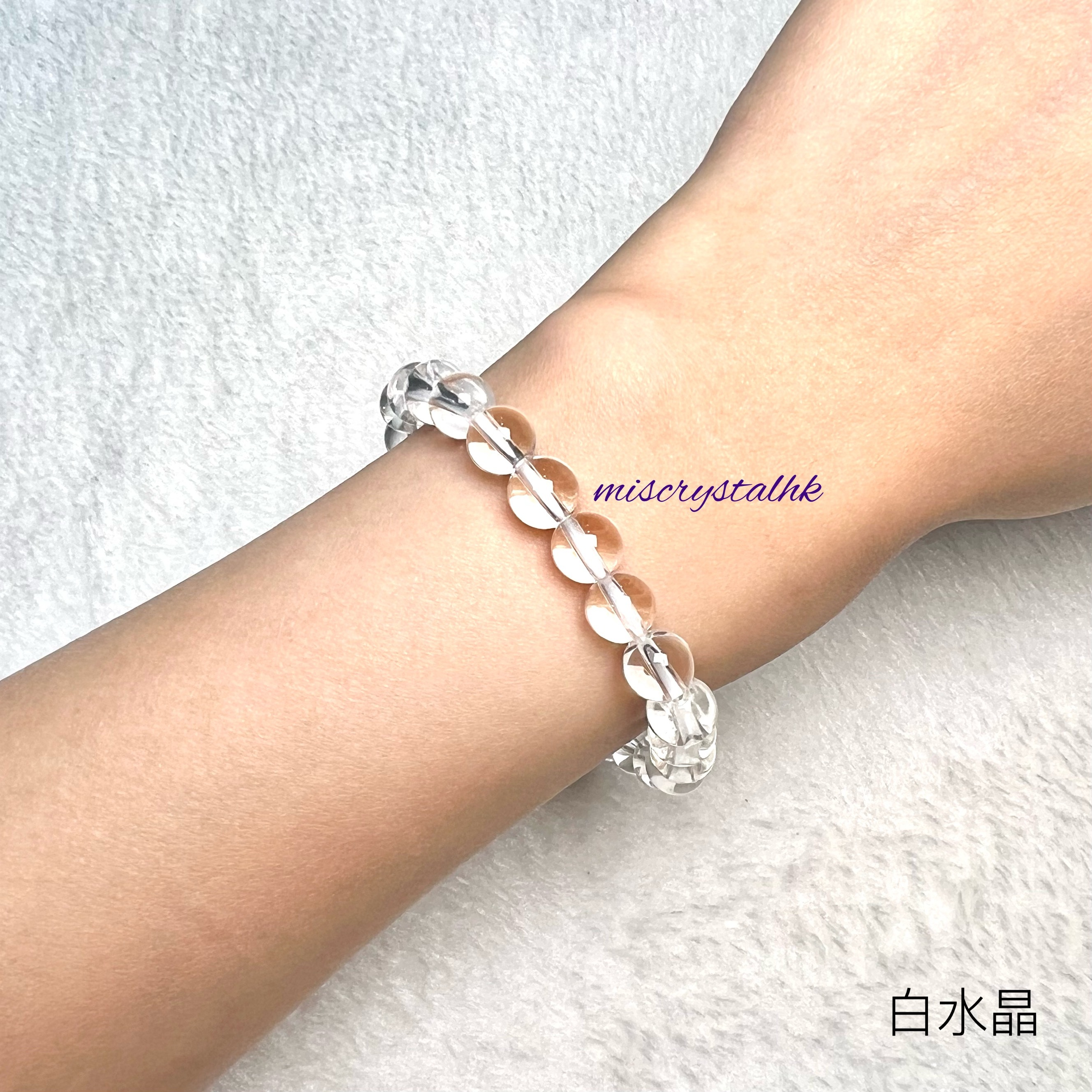 白水晶 7.5mm #W353A