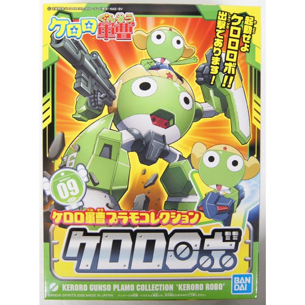Keroro軍曹模型系列 組裝模型 - 09 Keroro 機械人