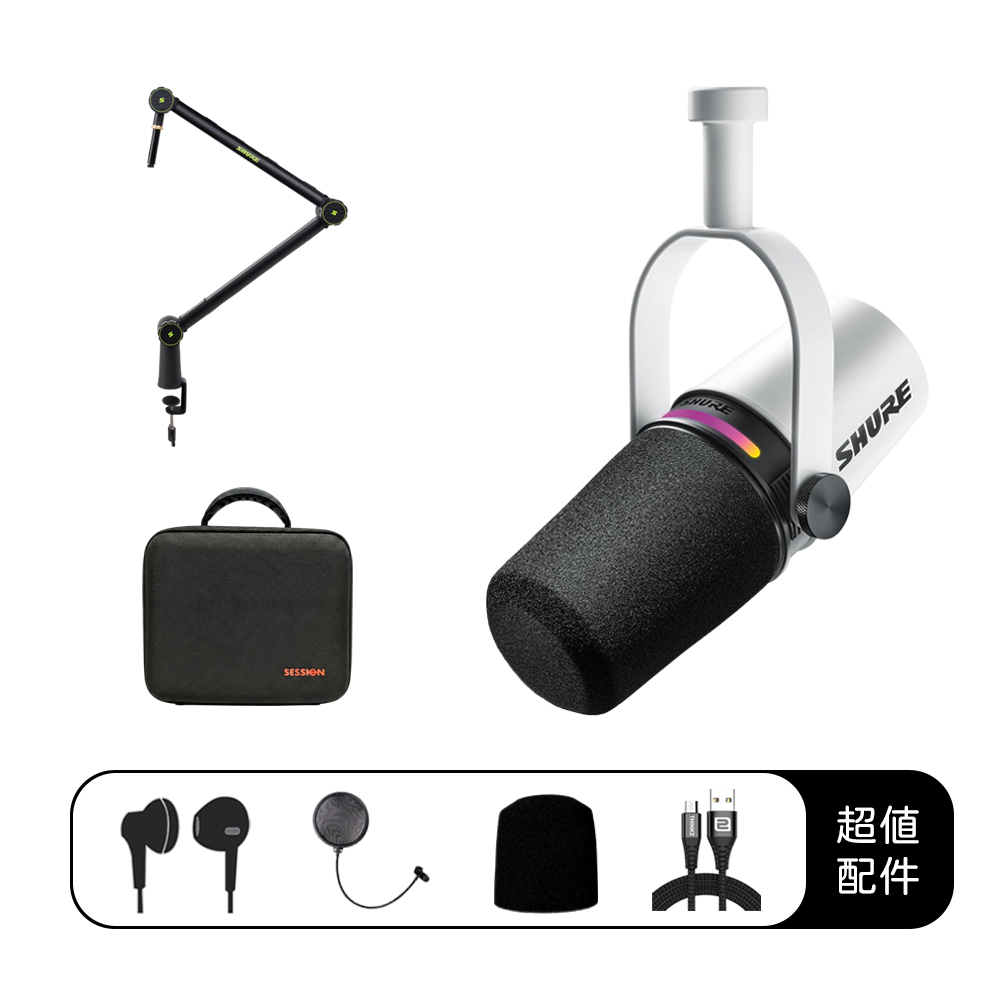 SHURE MV7+ & SH-Broadcast 1 超值組合 ｜Podcast 直播錄音套組