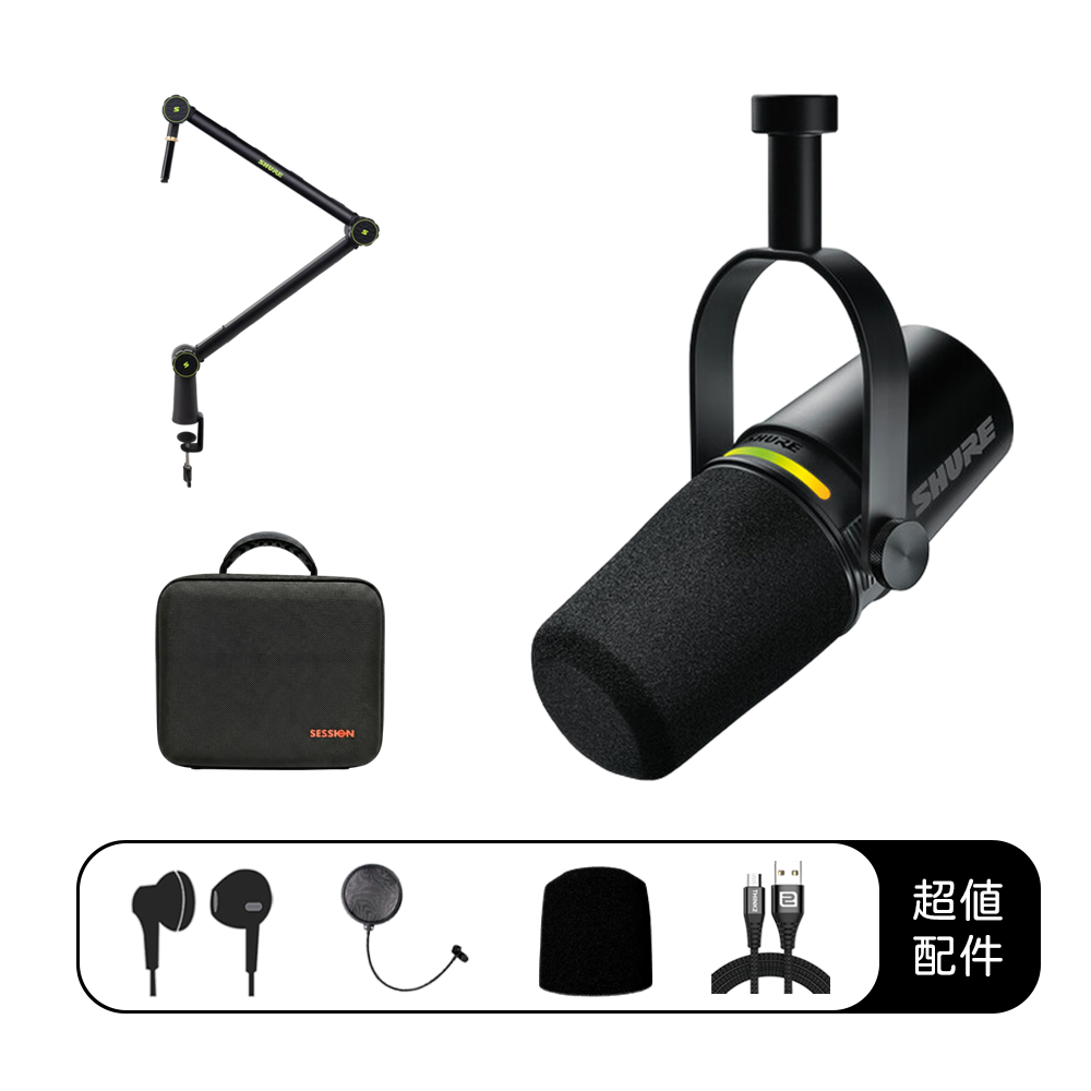 SHURE MV7+ & SH-Broadcast 1 超值組合 ｜Podcast 直播錄音套組
