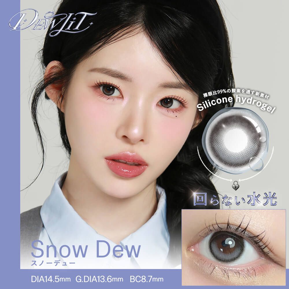 [固定高光] Dewlit 1 Day (Snow Dew) (10P)