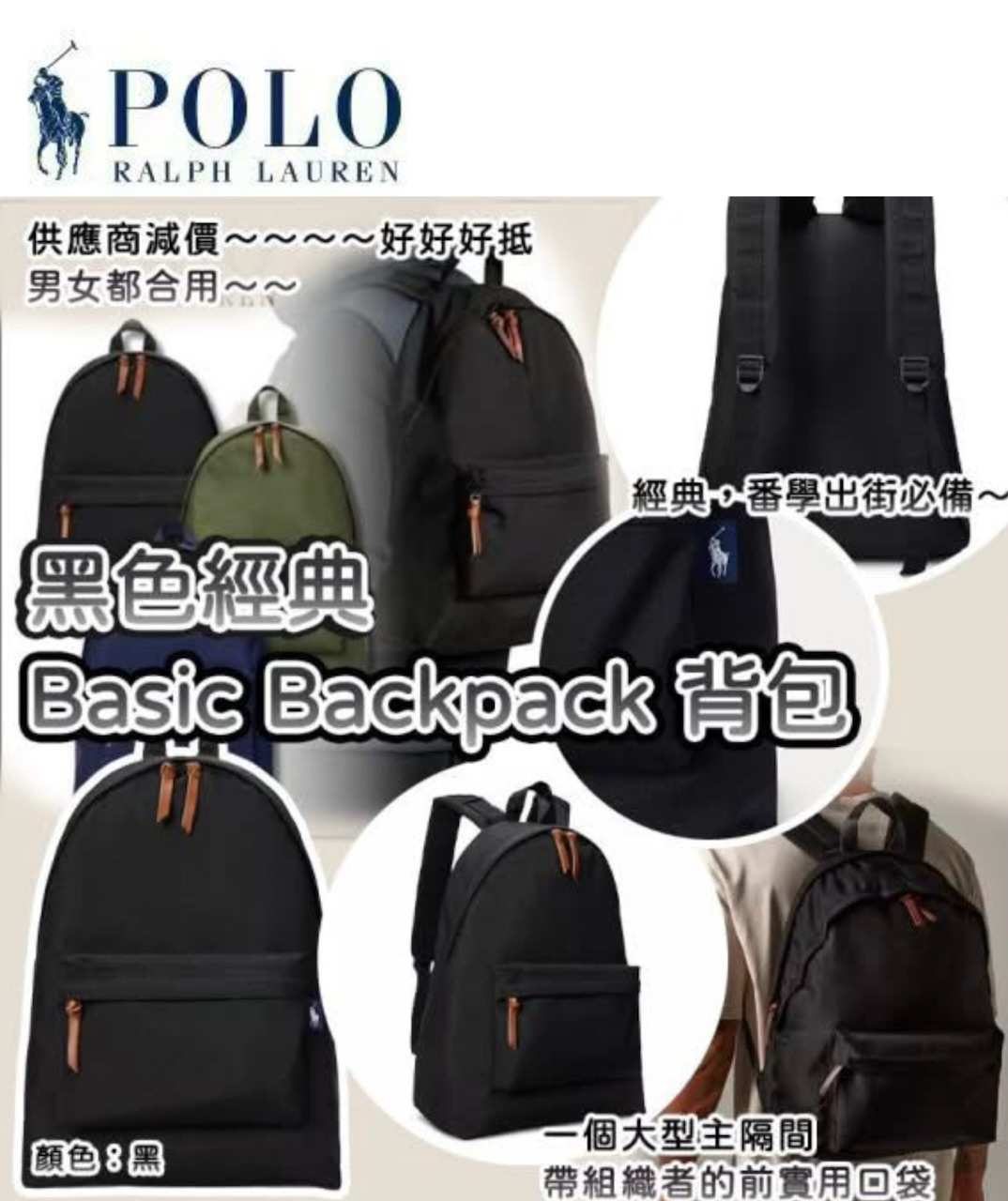 Ral*ph Lauren 黑色經典Basic Backpack 背包 -2600075