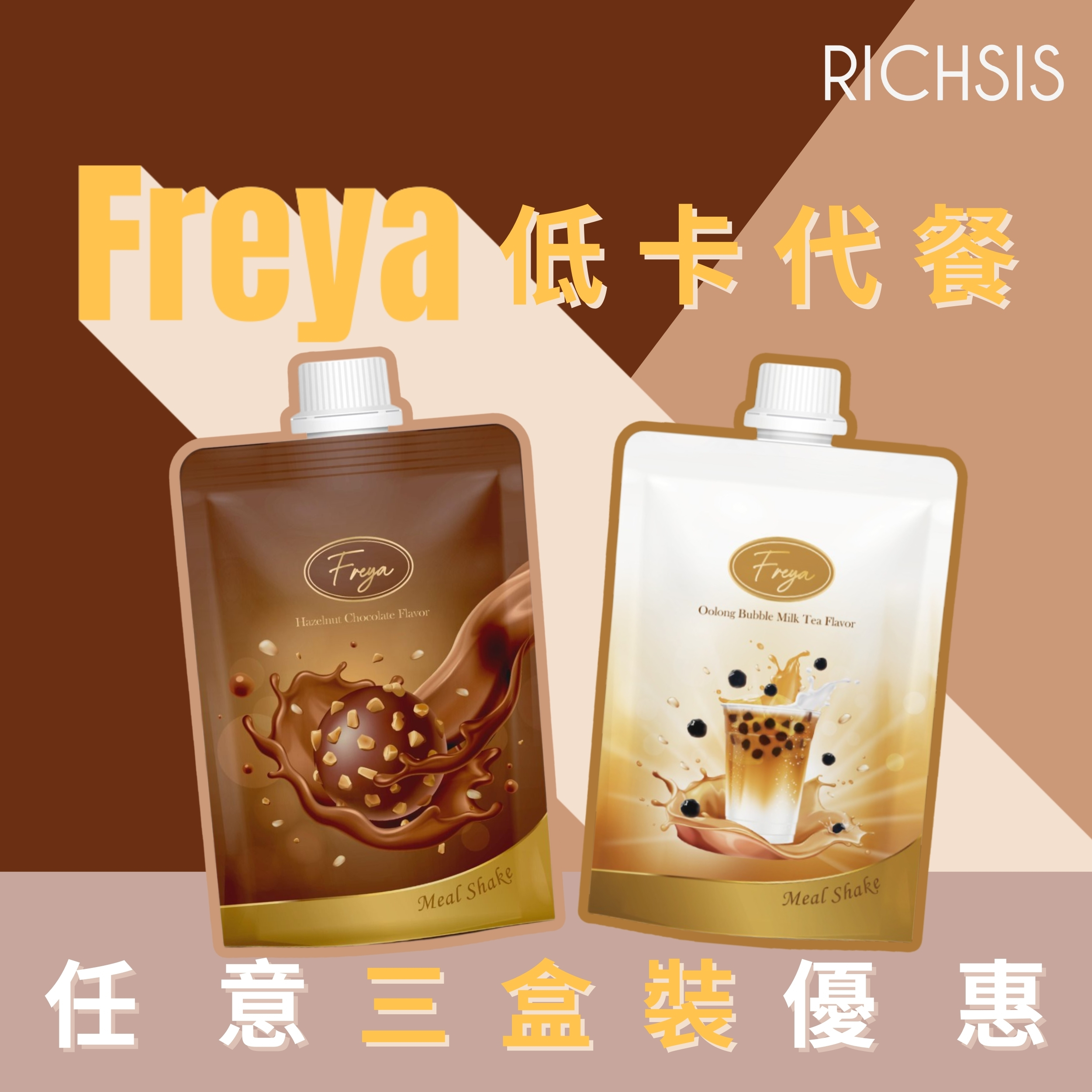 Freya 低卡代餐套裝 - 三盒裝優惠