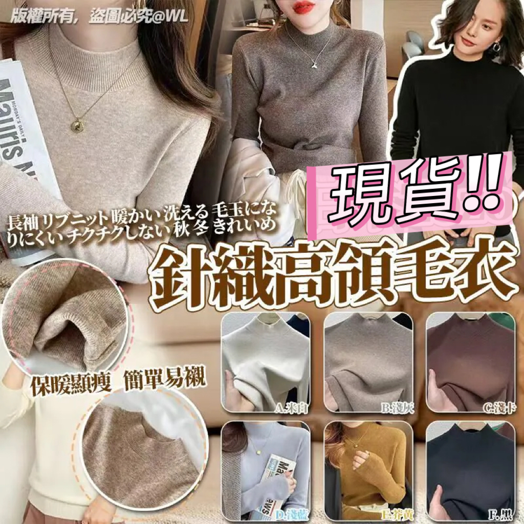 (現貨)  Soft Touch 針織高領羊毛毛衣