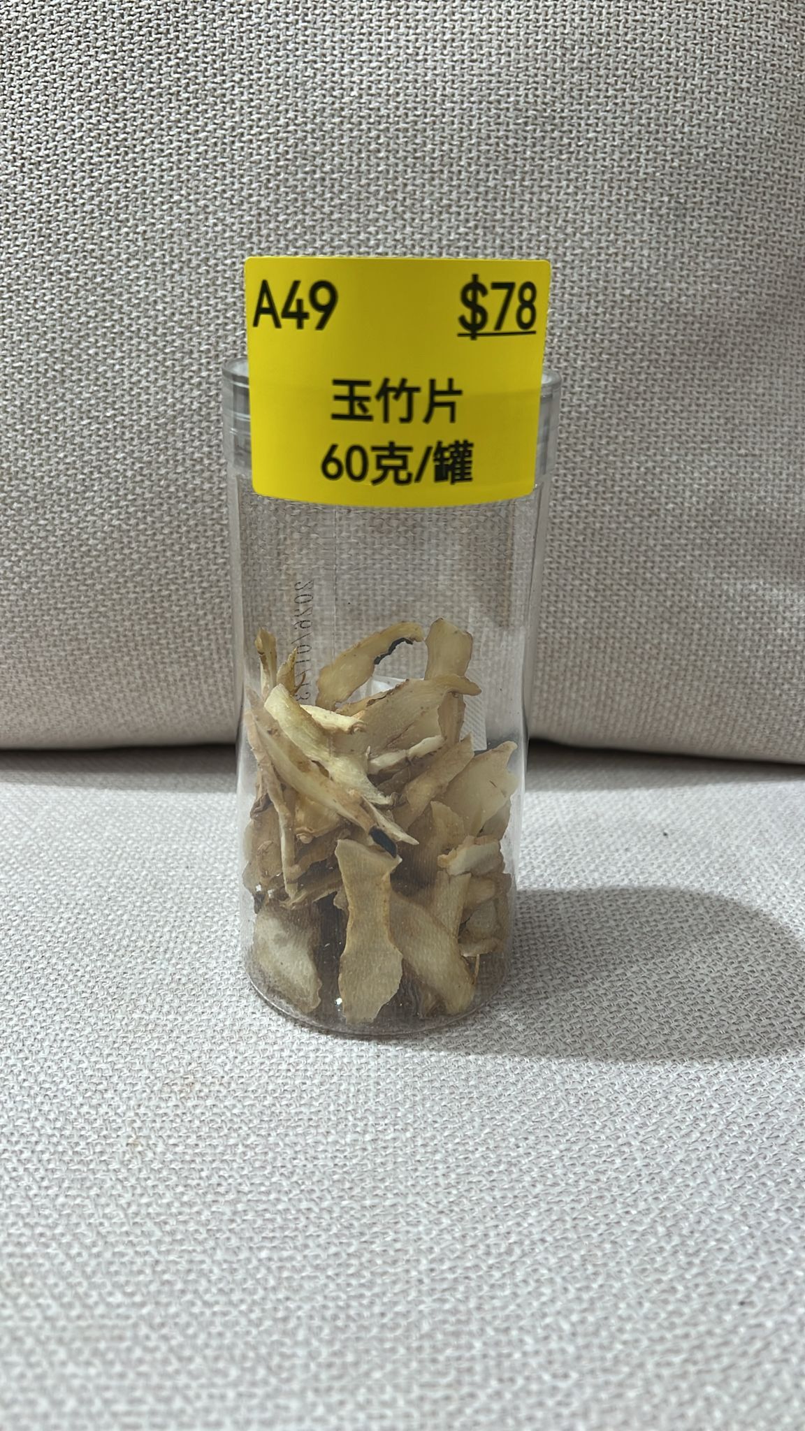 0115CB49-賽百草CB- 玉竹片 60克/罐 (A49)