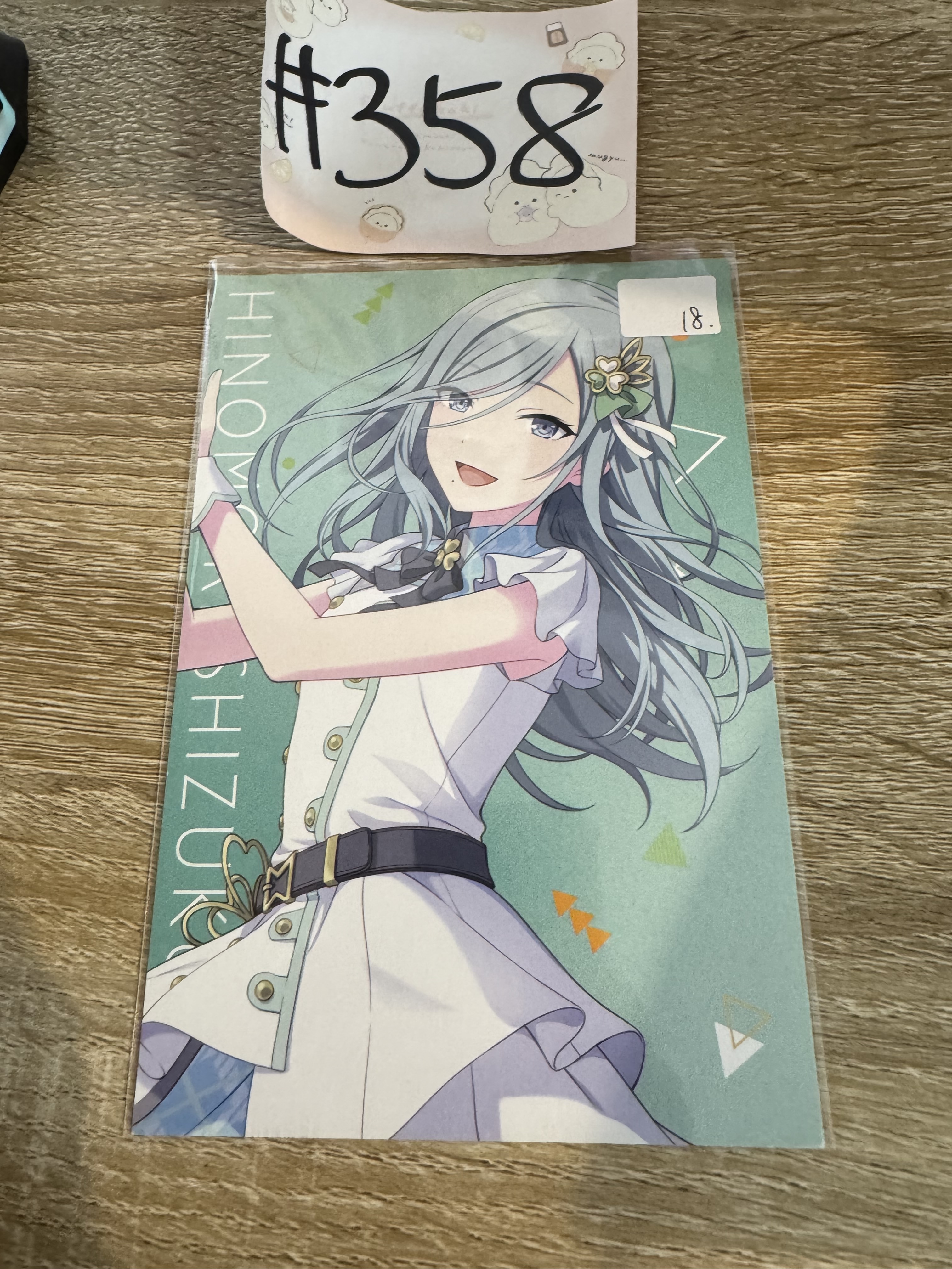 PROJECT SEKAI 雫 明信片#358