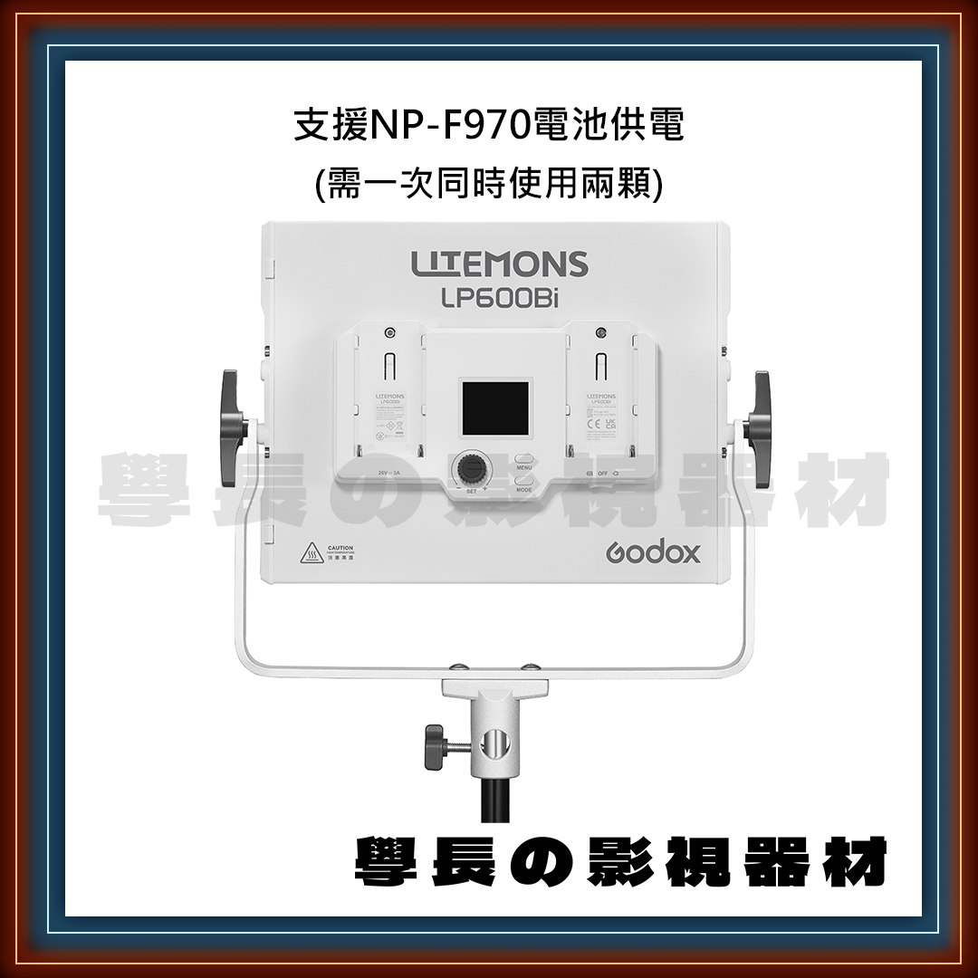 Godox 神牛 Litemons LP600BI 雙色溫 60w LED 平板燈