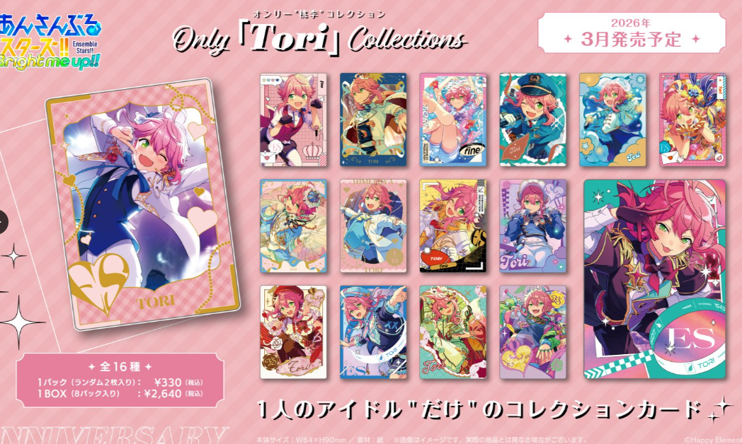 [代購][預訂] ES With ThanX -fine- 小卡 BOX