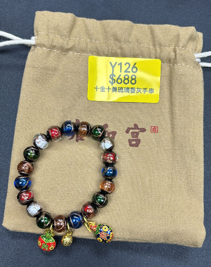 AG260115-Y126-十全十美琉璃香灰手串+送布袋(需留中文全名，已包大寶法王開光證+布袋和雍和宮開光，不提供開光視頻，3月頭到貨只限尖沙咀門店自取）