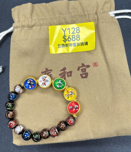 AG260115-Y128-五路財神香灰琉璃+送布袋(需留中文全名，已包大寶法王開光證+布袋和雍和宮開光，不提供開光視頻，3月頭到貨只限尖沙咀門店自取）