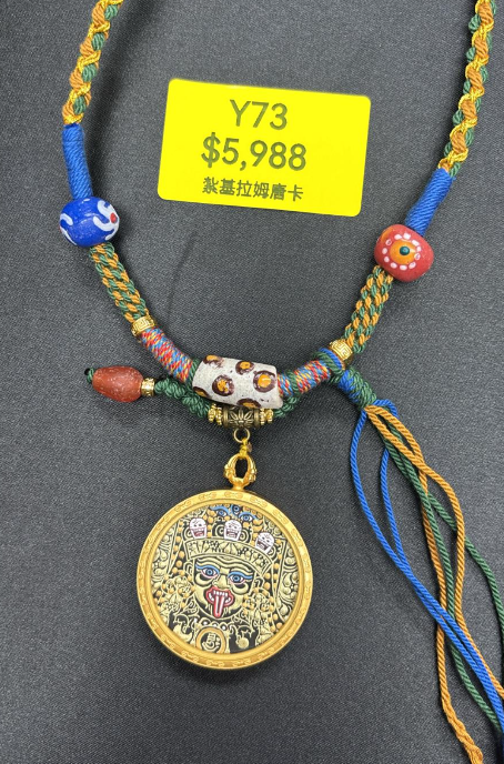 AG260115-Y73-DU241231201紮基拉姆唐卡3.5,銅,含隨機顏色繩子(需留中文全名，已包大寶法王開光證+布袋和雍和宮開光，不提供開光視頻，3月頭到貨只限尖沙咀門店自取）