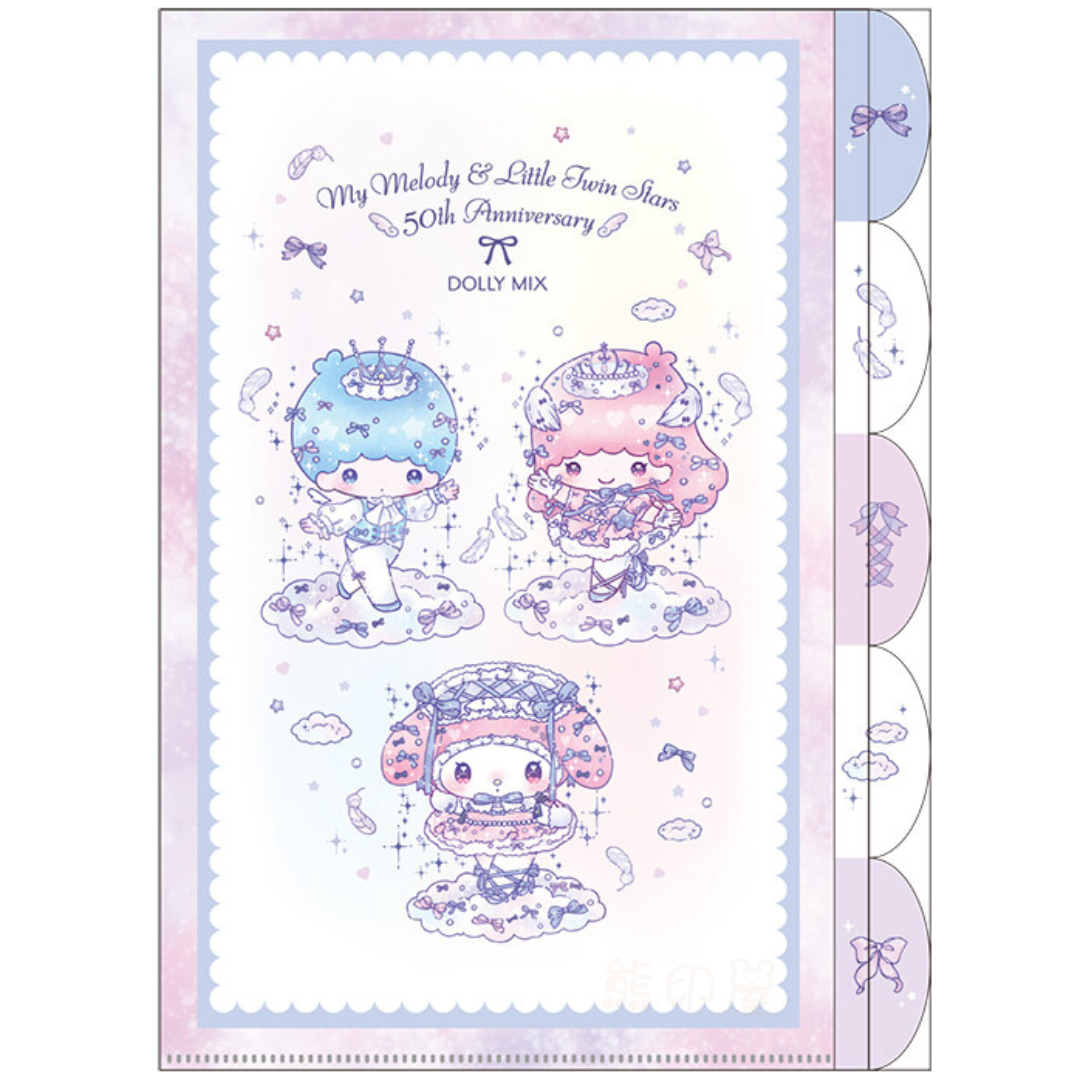 日本My Melody x Little Twin Stars 50週年紀念DOLLY系列A4 File 5索引文件夾 日本製 [平行進口]