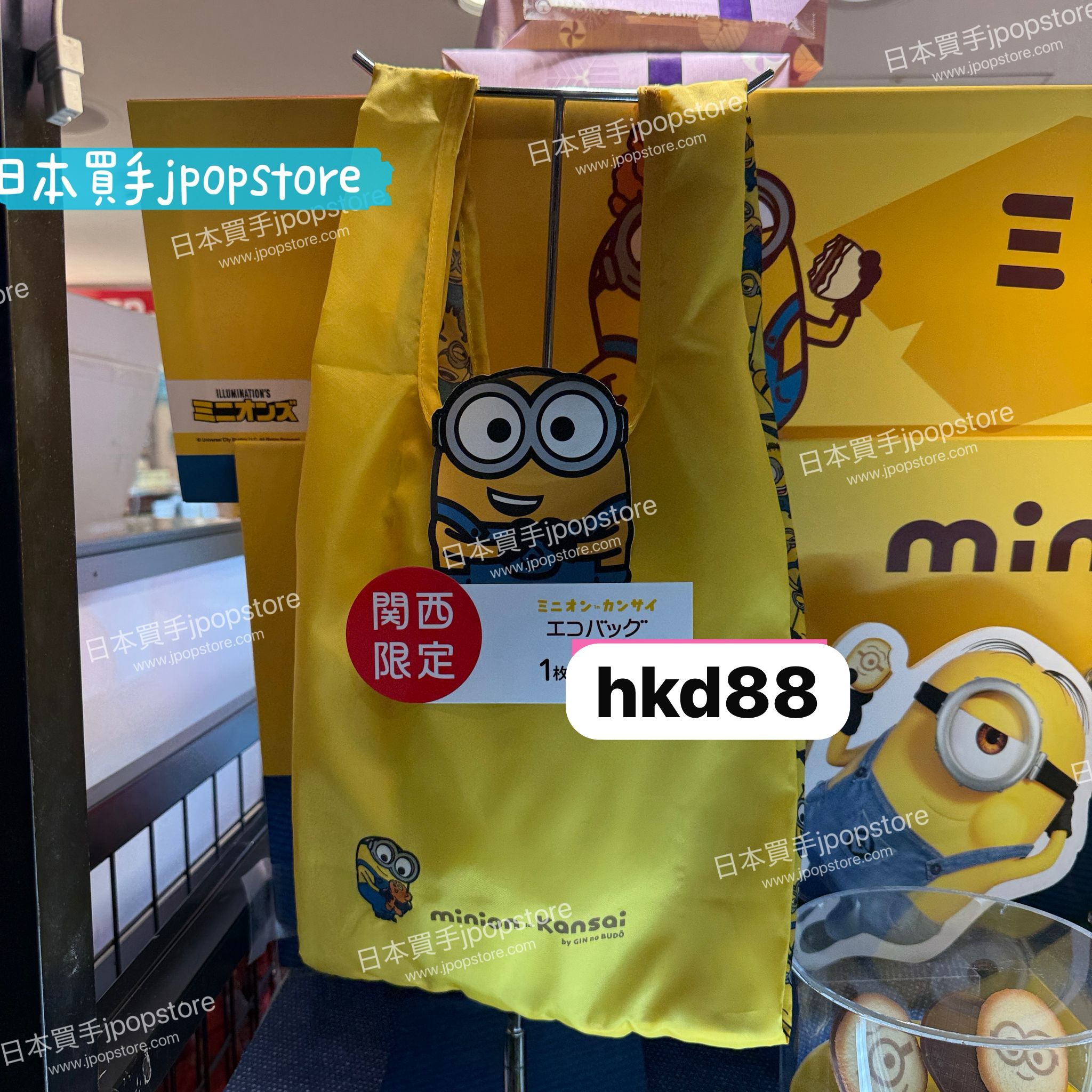 小小兵 關西限定 折疊環保袋（黃色）