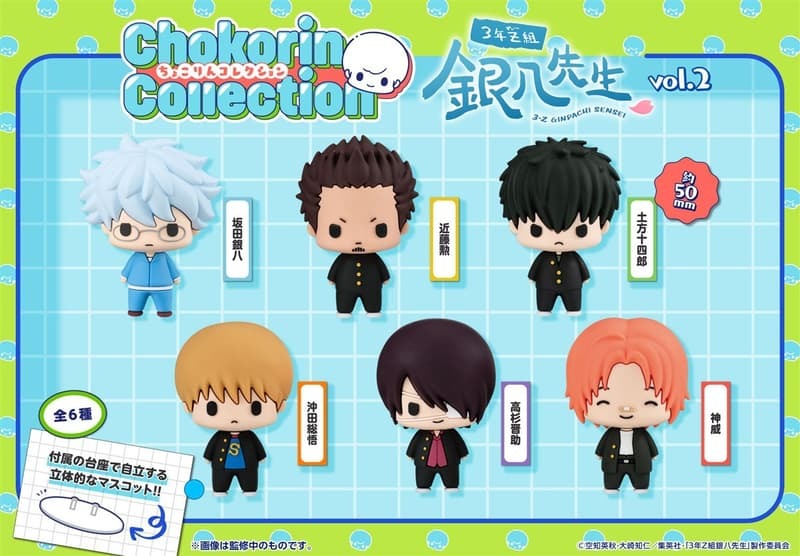 預購26/05 MH 代理版 盒玩 Chokorin Q版公仔 銀魂 3年Z班銀八老師 vol.2