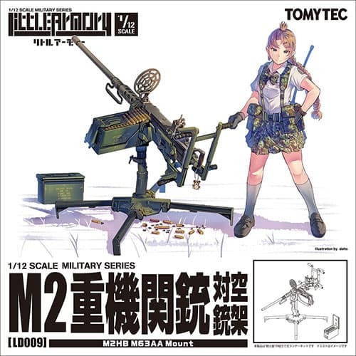 預購26/05 TOMYTEC 代理版 組裝模型 1/12 LittleArmory LD009 M2重機槍 防空砲架