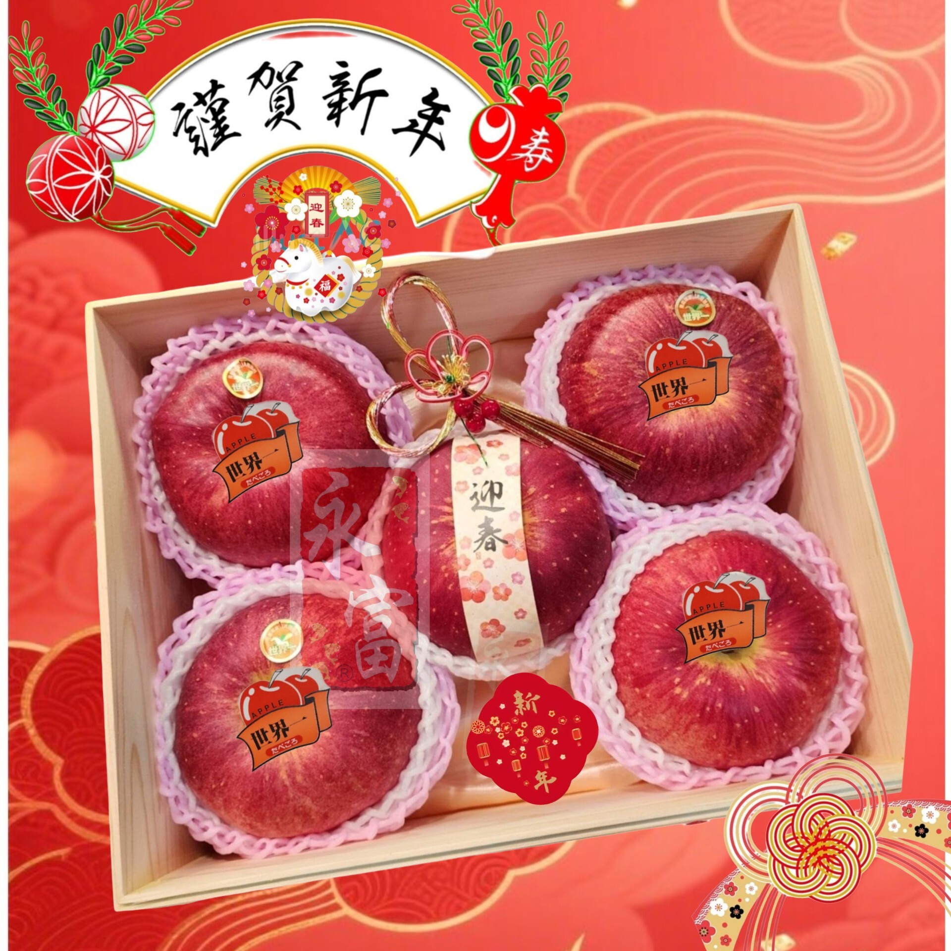 日本青森縣世界一蘋果