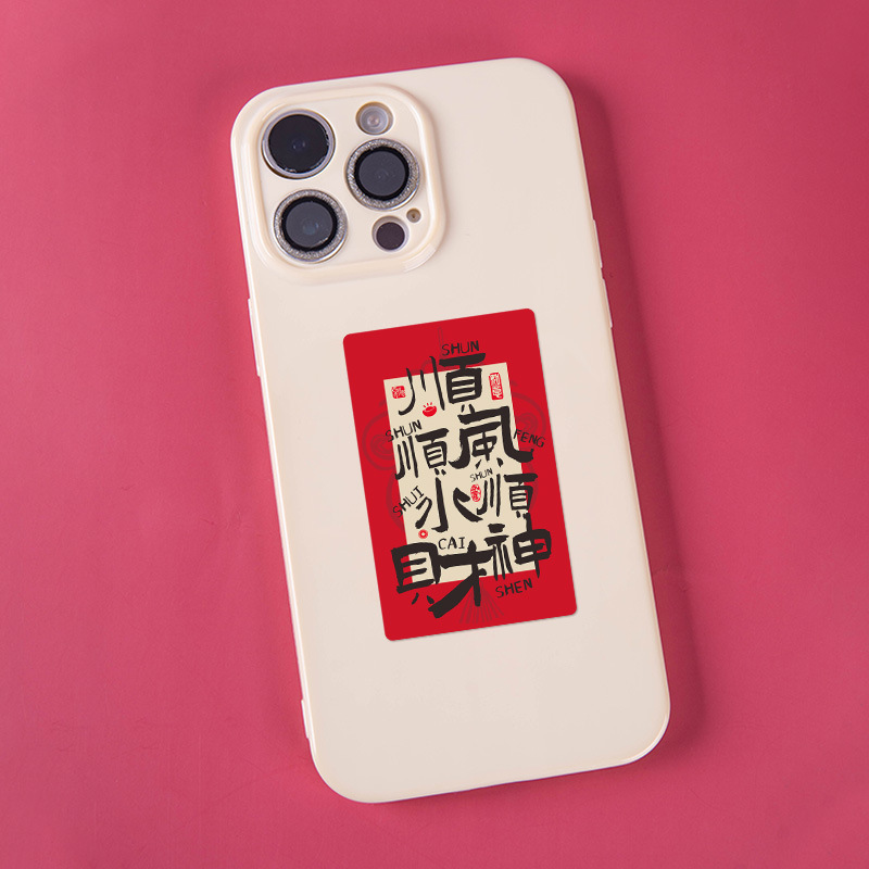 【台灣現貨速發】中國風祝福語貼紙 國風貼紙｜平安喜樂 八方來財 財神到 萬事如意 天官賜福 諸事順利 順風順水