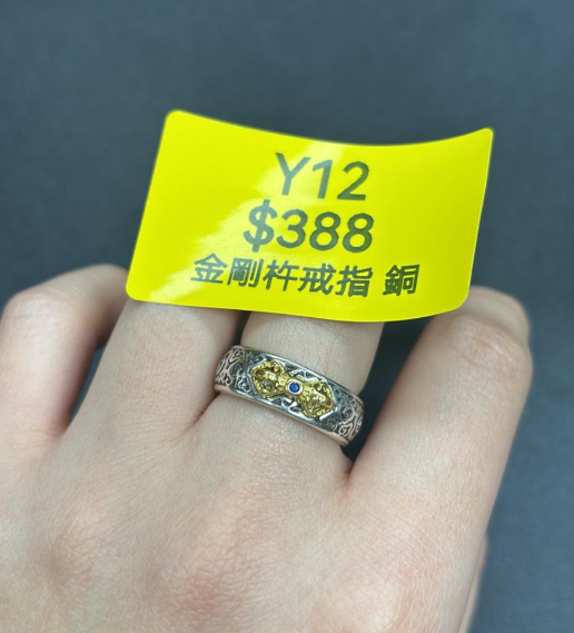 AG260115-Y12-DU250913008金剛杵戒指銅（3月頭到貨只限尖沙咀門店自取）
