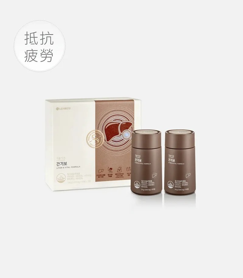【預購】AKR011502 韓國 LG 生活庭院護肝寶套裝 (90粒*2樽裝)